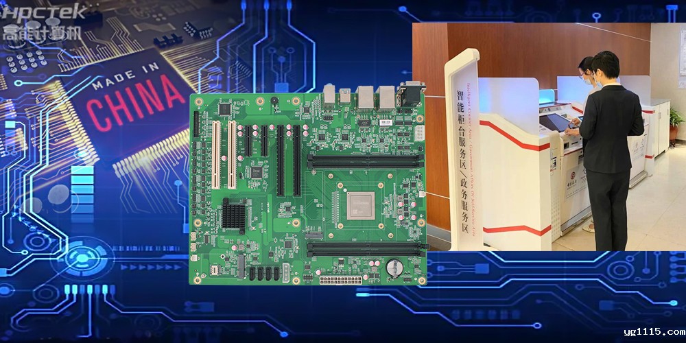 国产工业主板.jpg 国产工业主板.jpg