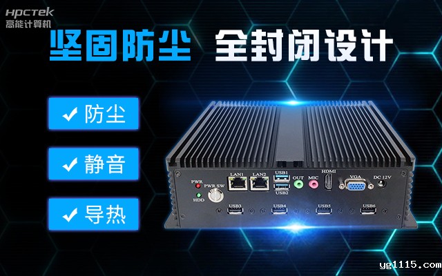 用国产CPU提升国产工控机性能,助力科技产业快速发展!(图2) 用国产CPU提升国产工控机性能,助力科技产业快速发展!(图2)