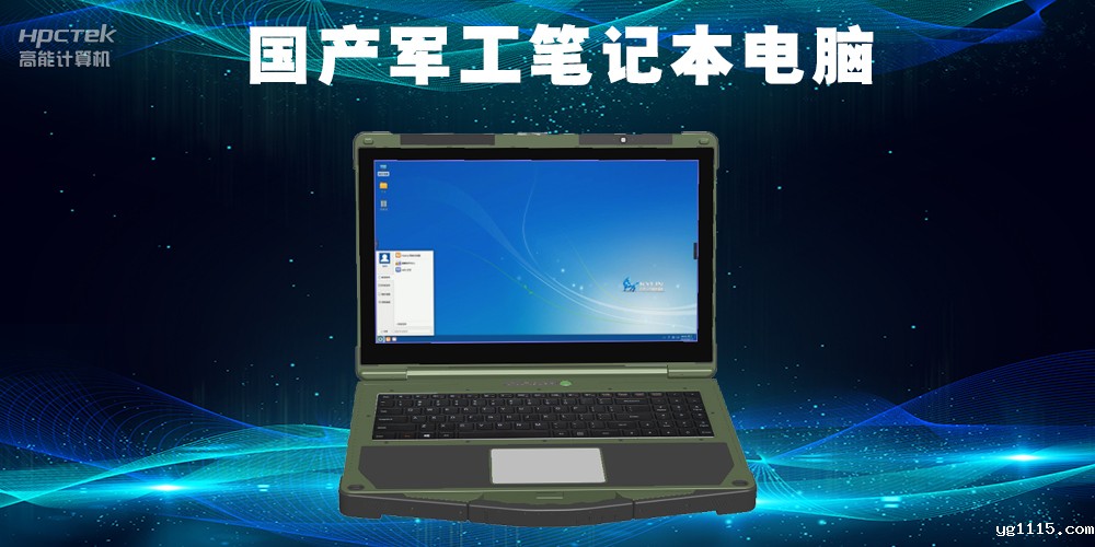 硬科技铸就硬实力,开云体育最新下载软件国产主板、国产整机助力信创国产化!(图2) 2.16.2.jpg