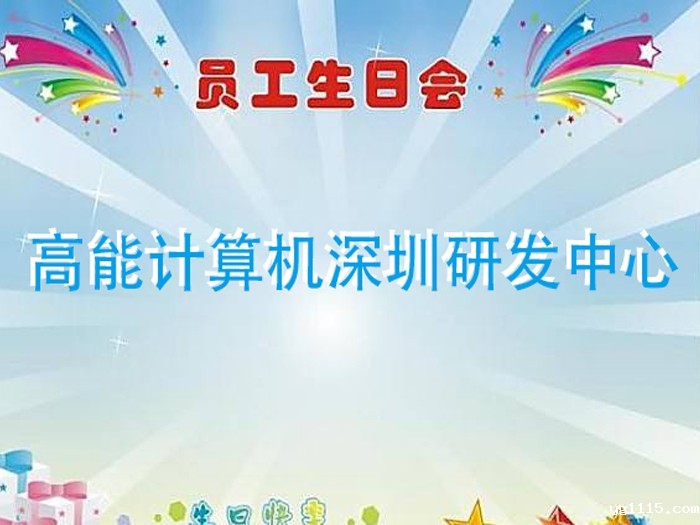 [high energy Computer] p