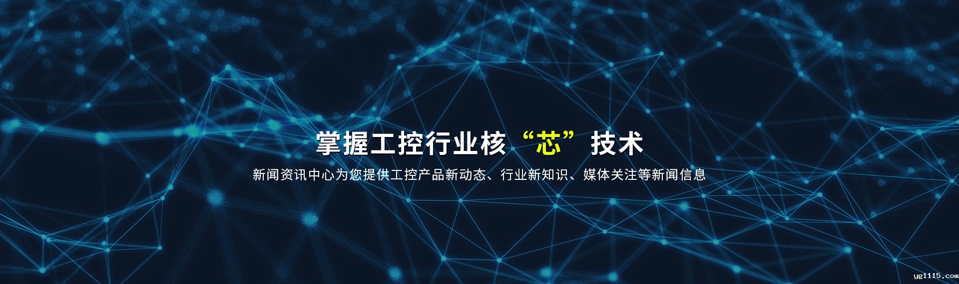 新闻资讯