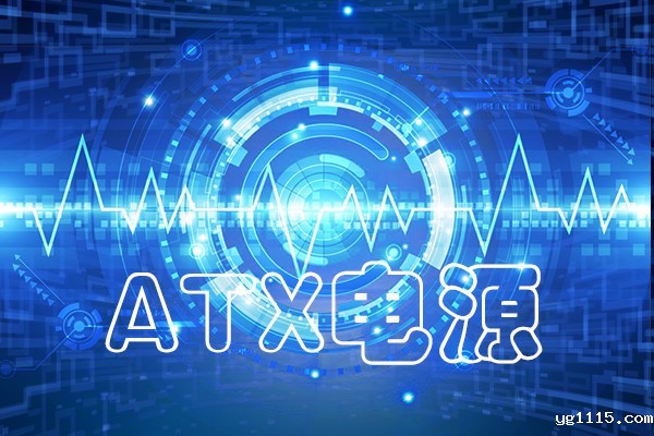 国产化工控机ATX电源常见故障类总