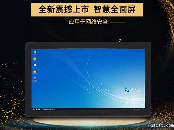 国产工业平板电脑来袭，kaiyun体育app下载安装方法推出飞腾一体机电脑