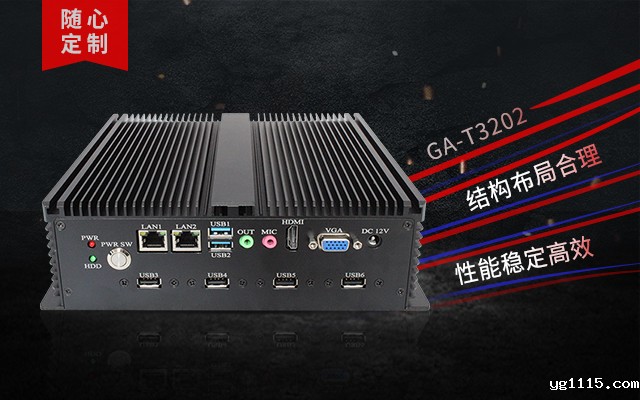 智能制造开启工控机新风口，开云体育最新下载软件可提供专业定制化产品