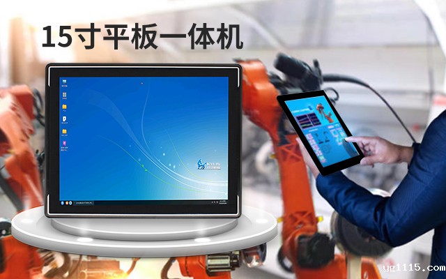 打造过硬品质！开云体育最新下载软件国产工业平板电脑