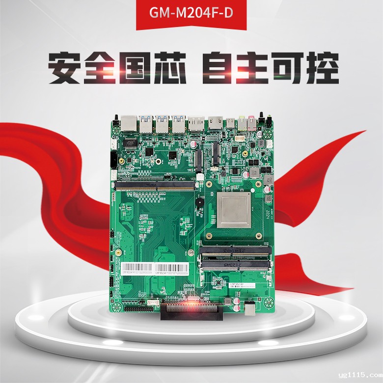 飞腾D2000教学一体机OPS电脑主板(图1)