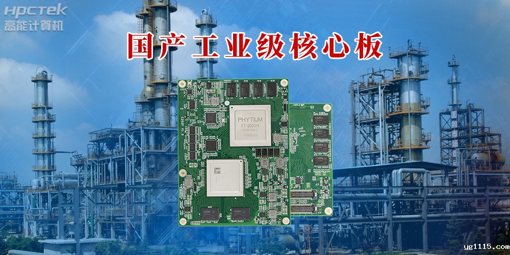 信创产业迎来高质量发展新契机：国产主板新一轮创新(图2)