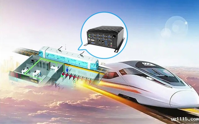 开云体育最新下载软件AFC系统专用国产工控机硬件方案，让科技缩短时间距离！