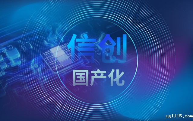 积极推进国产化适配，国产主板赋能信创生态建设