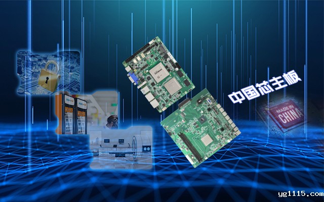 安全可靠有“他”，看核心技术怎样赋能国产主板！