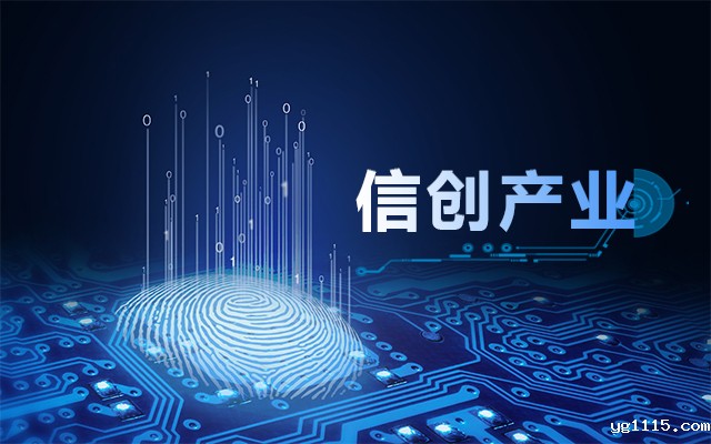 从国产芯片到国产工控主板，信创产业链盘点