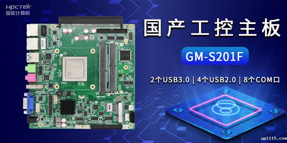 工控主板和普通主板有什么区别，工控主板的应用领域有哪些？(图2)