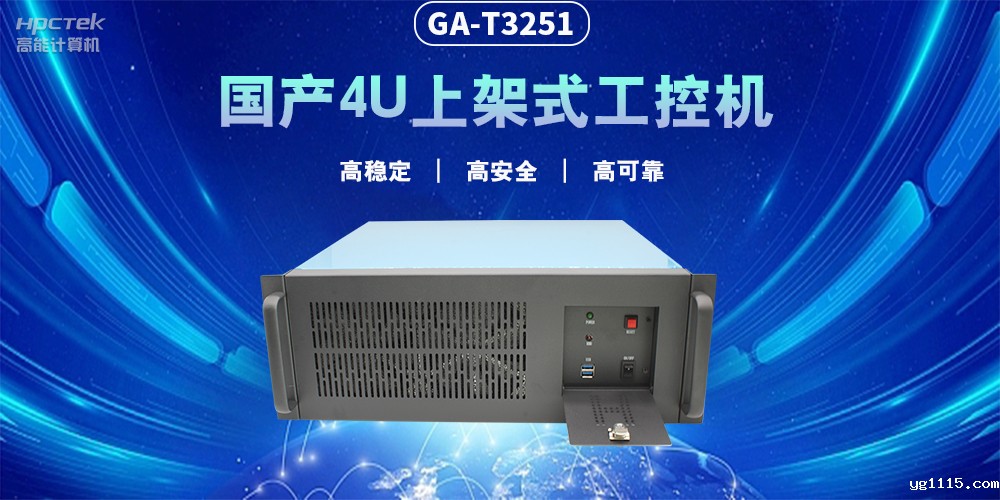 智能化发展,国产工控机赋能工业生产智能化转型(图2) 智能化发展,国产工控机赋能工业生产智能化转型(图2)