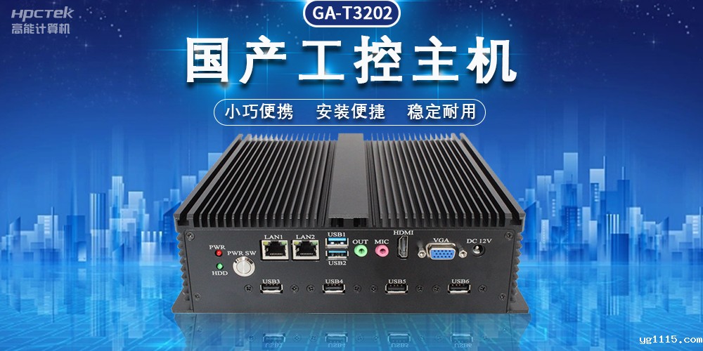 国产飞腾工控机，助力物流“最后一公里”(图2)