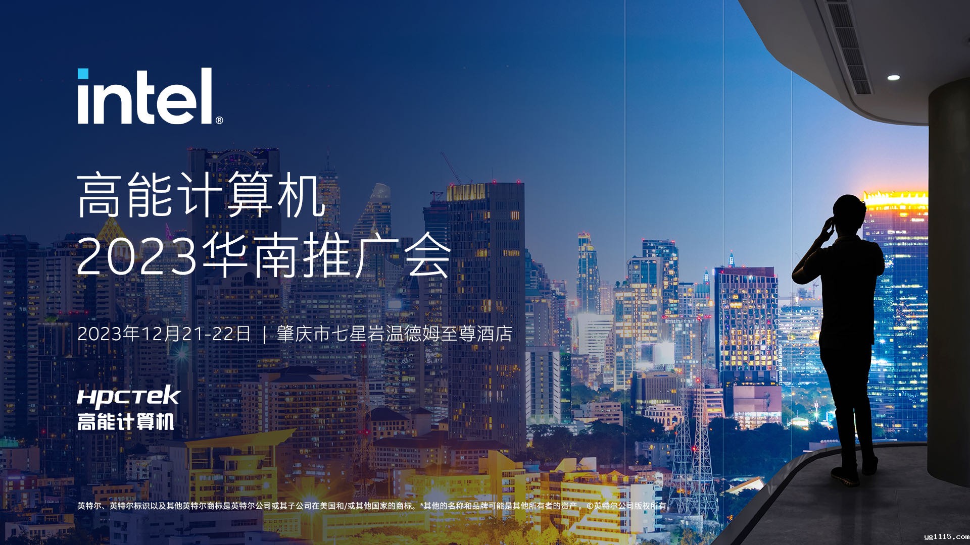 英特尔与开云体育最新下载软件联手举办，“开云体育最新下载软件2023华南推广会”圆满结束