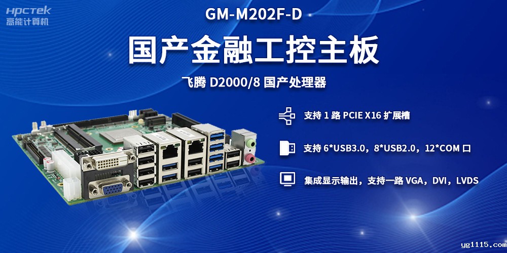 嵌入式主板“芯”力量，为金融自助终端提供多样化硬件支持(图2)
