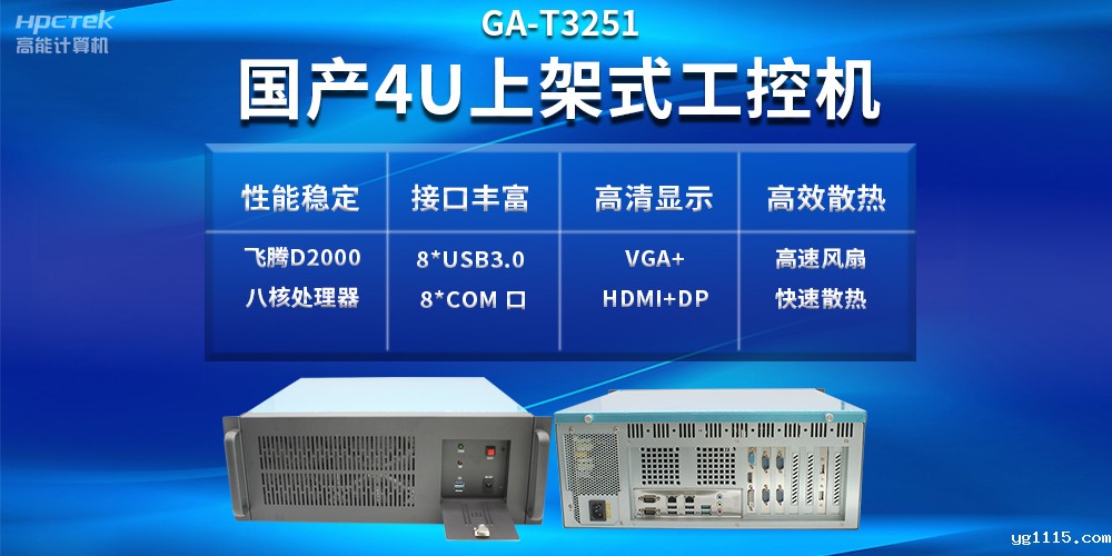 工控机VS普通电脑，工控机性能比普通电脑好吗？(图2)