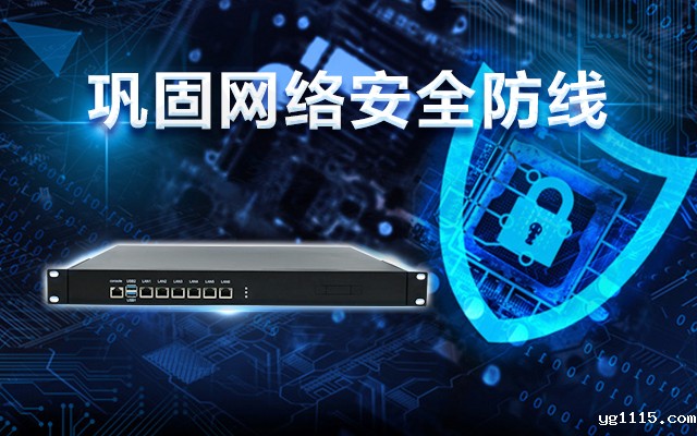 龙芯3A5000国产网络安全整机，助力巩固网络安全防线