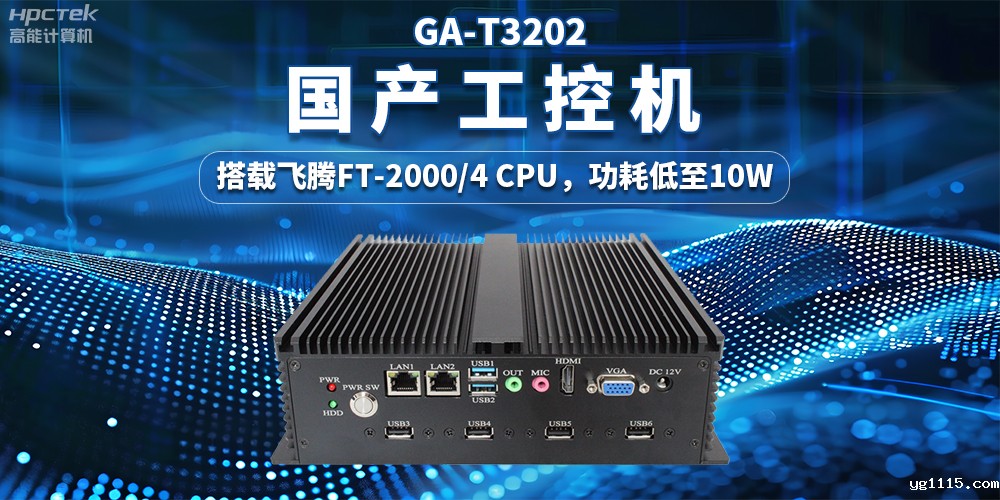 “物流+”带动产业发展，国产工控机赋能智慧物流稳定运行(图2)