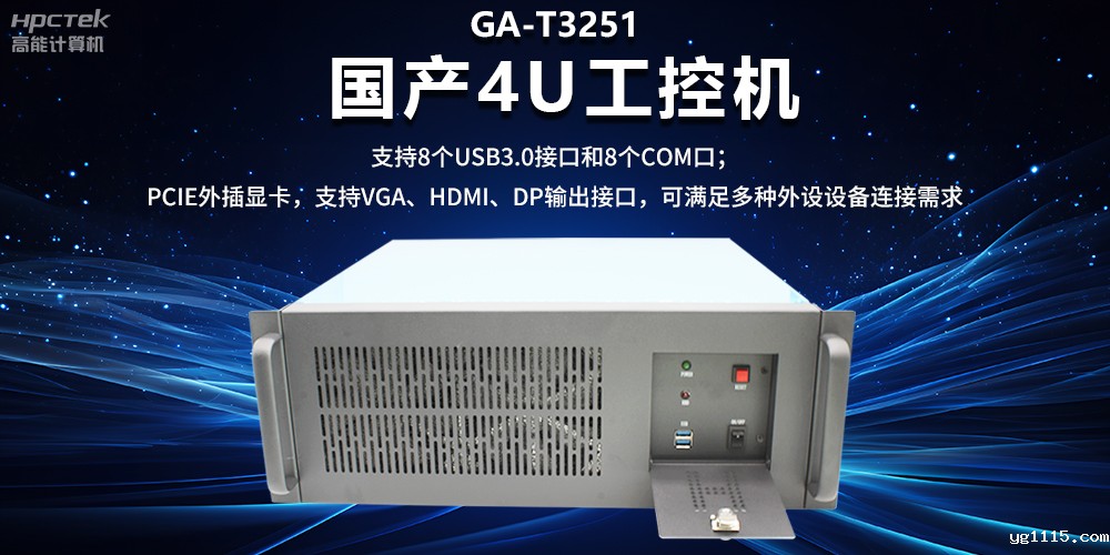 工控机具备哪些特质？工控机可以接独立显卡吗？(图2)