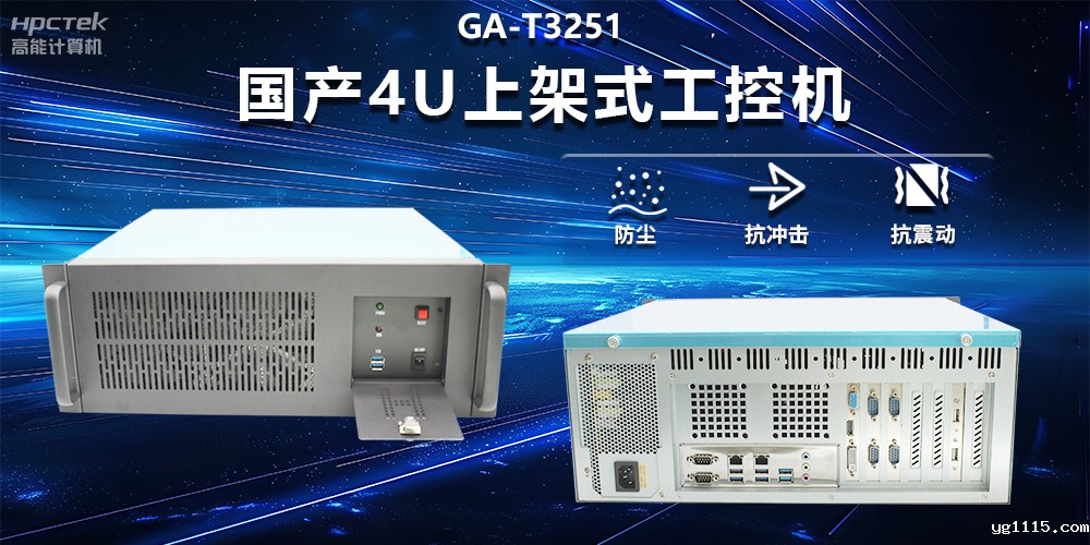 工控机与服务器的区别有哪些？(图2)