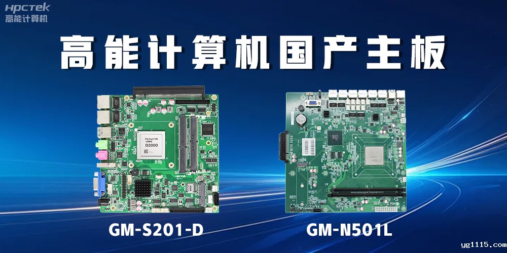 【工控科普】工业级主板和工控级主板的区别？(图2)