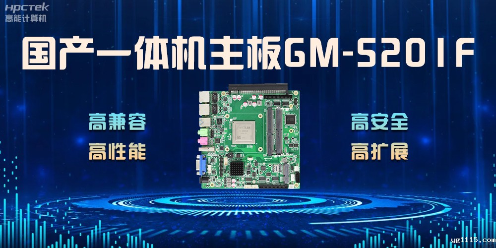 国产主板的崛起之路代表着我们的科技实力和创新能力(图2)