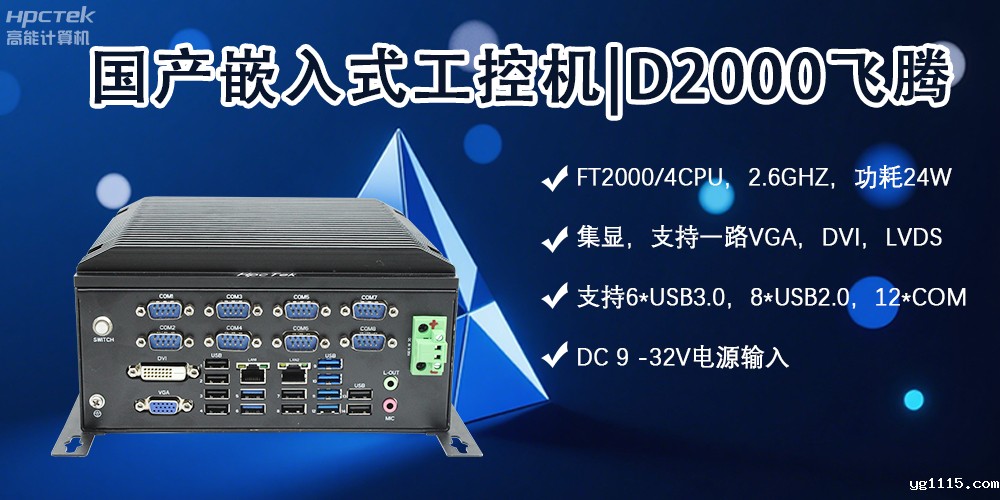 嵌入式工控机，智能轨道交通发展的核心力量(图2)