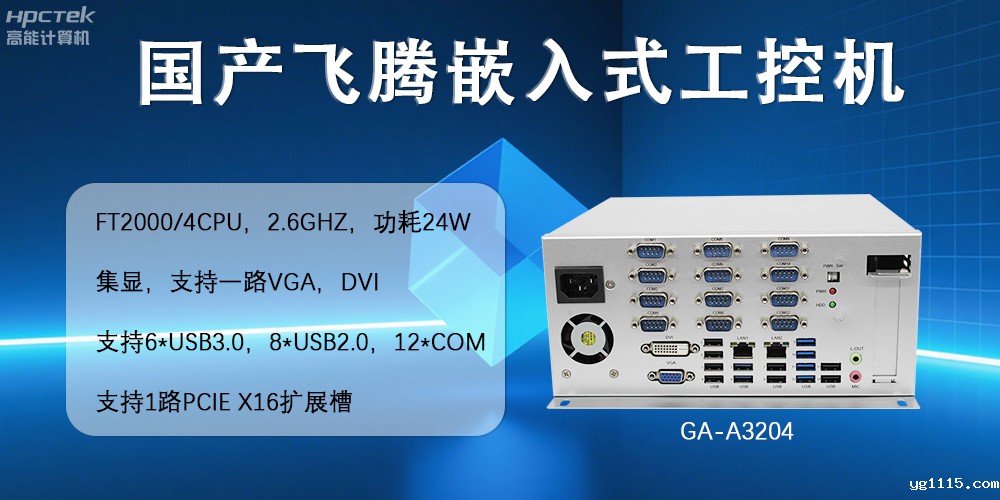 嵌入式工控机在智能轨道交通中的应用场景(图2)