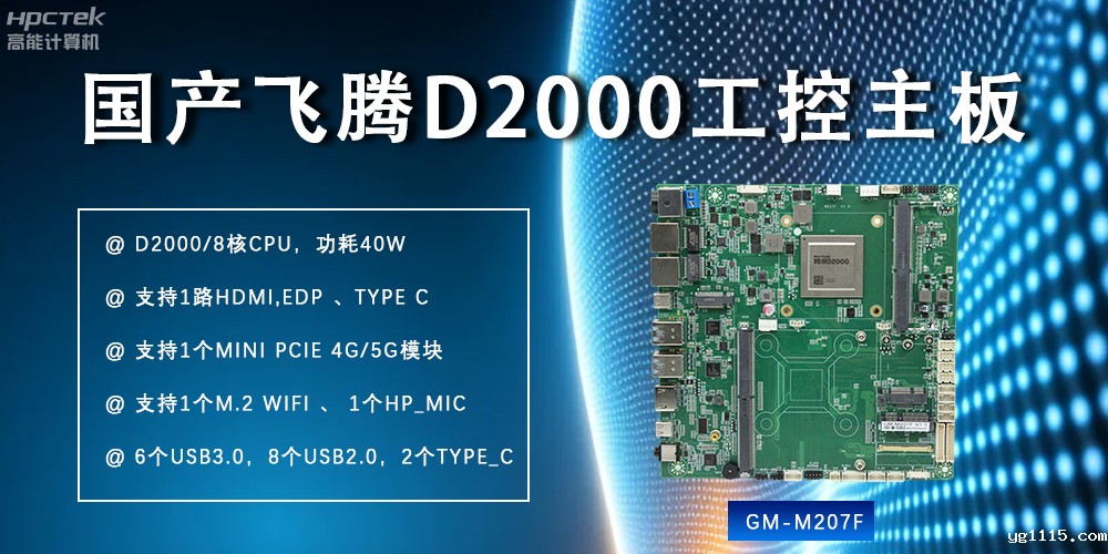 高性能、多功能：飞腾主板重塑现代智慧科技(图2)