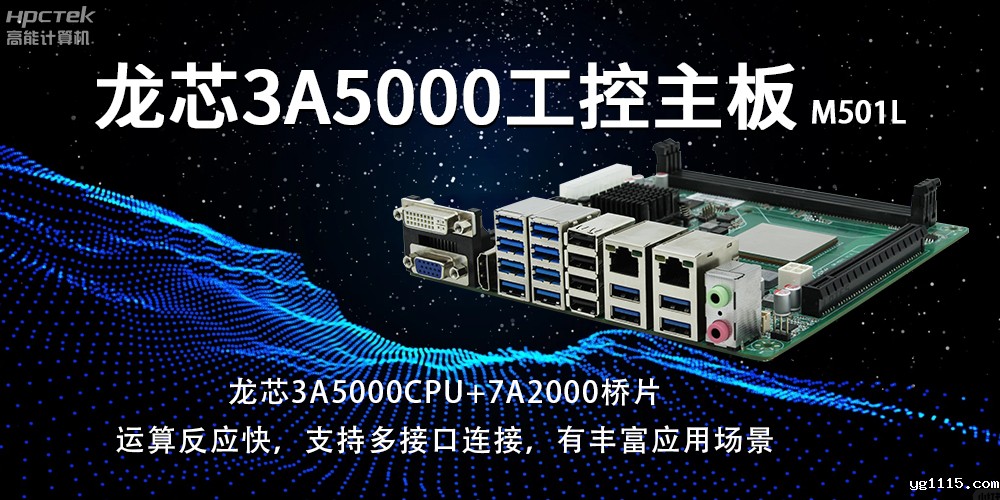 龙芯3A5000网安主板：网络安全的坚固防线(图2)