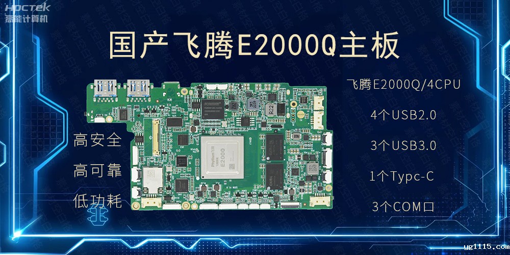 国产主板，PAD提升整体工业平台性能(图2)