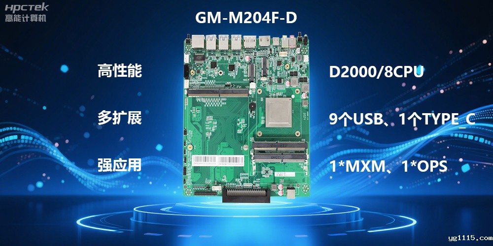 飞腾主板：国产芯力量，智能时代新体验(图2)