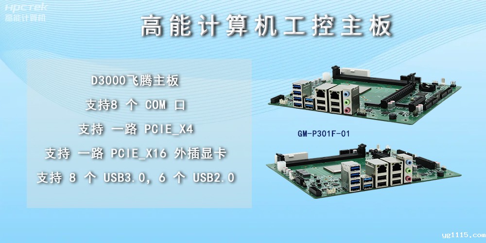 工控主板的扩展性主要体现在哪些方面？(图2)
