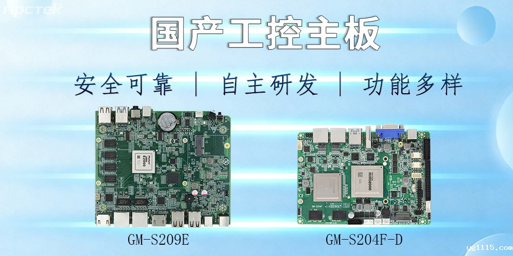 国产工控主板助力工业发展：高效、便捷、安全(图2)