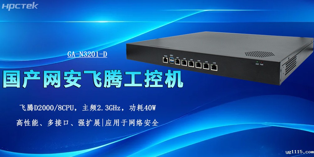 筑牢网络安全防线，国产工控机为多行业保驾护航(图2)