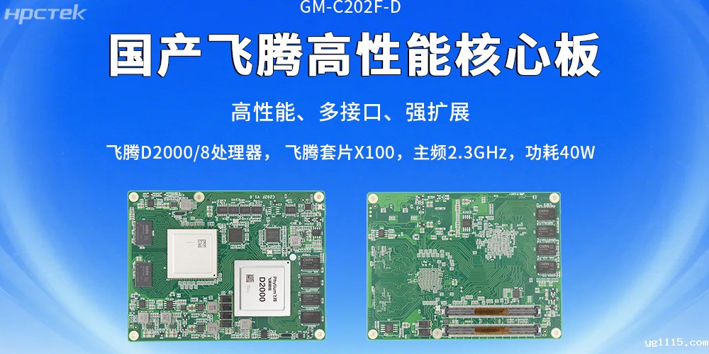 【开云体育最新下载软件】核心板和底板互联(图2)