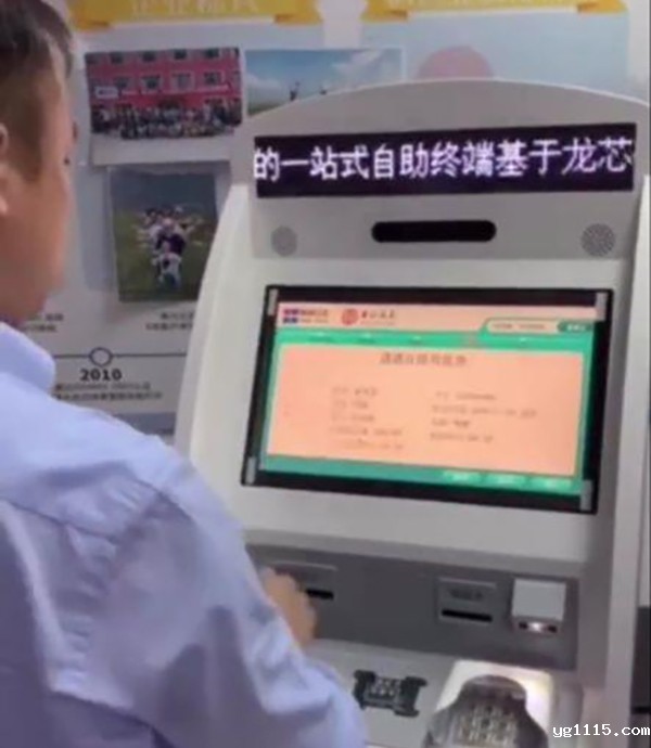 【开云体育最新下载软件】龙芯主板3A4000 适用四类金融场景解决方案