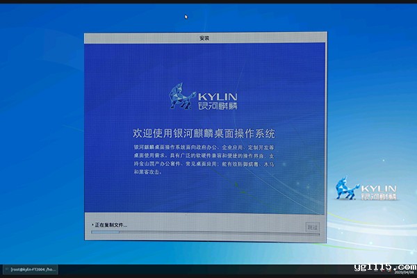 【国产主板】安装银河麒麟V4系统详细步骤介绍