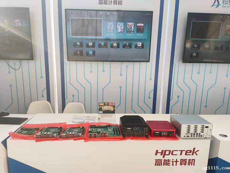 广州开云体育最新下载软件受邀参加2020飞腾生态伙伴大会！