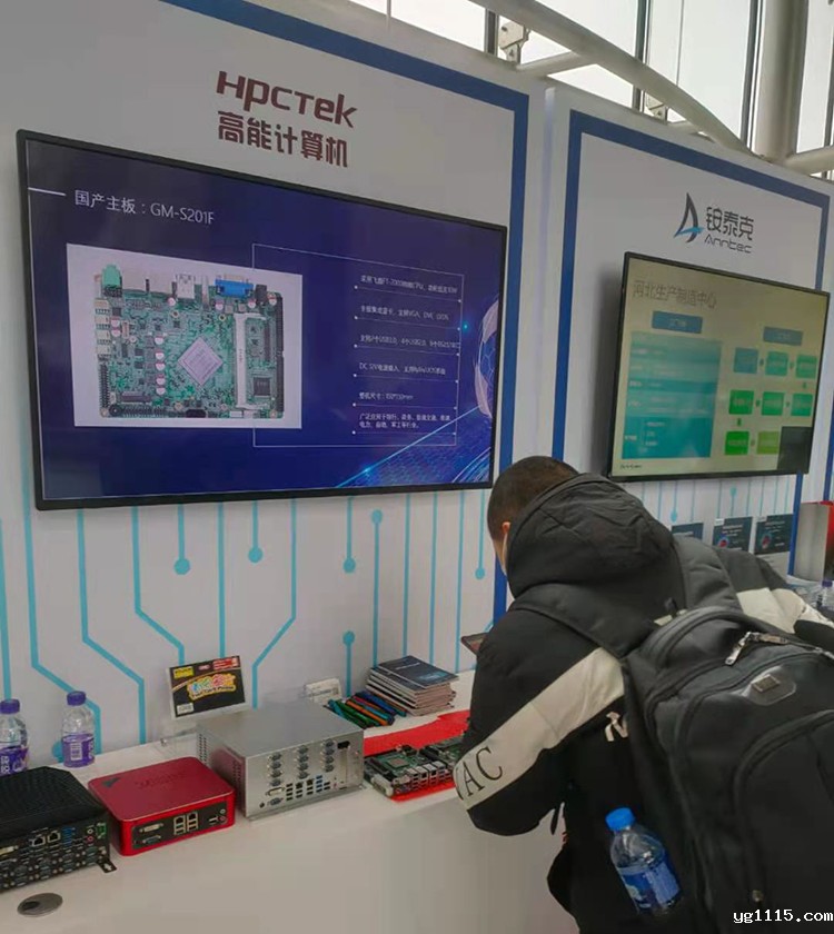 广州开云体育最新下载软件受邀参加2020飞腾生态伙伴大会！