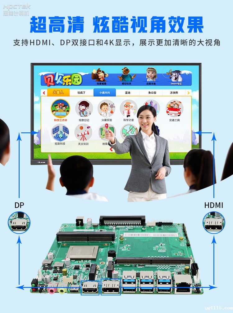 【开云体育最新下载软件新品发布】飞腾D2000国产OPS主板，让教育设备智慧融合！(图5)