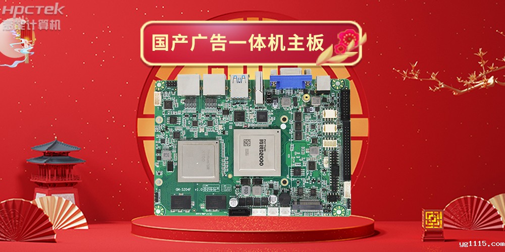 国产工业触控平板电脑与普通工控机相比有哪些优势？(图2)