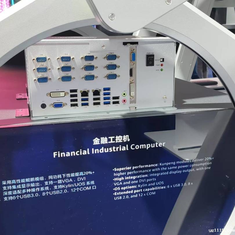 【共赢行业智能化】开云体育最新下载软件携手鲲鹏模组金融工控机，受邀参加华为全联接大会2024！(图3)