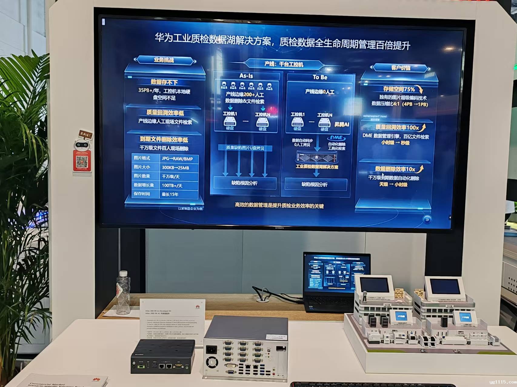 【共赢行业智能化】开云体育最新下载软件携手鲲鹏模组金融工控机,受邀参加华为全联接大会2024!(图7) 【共赢行业智能化】开云体育最新下载软件携手鲲鹏模组金融工控机,受邀参加华为全联接大会2024!(图7)